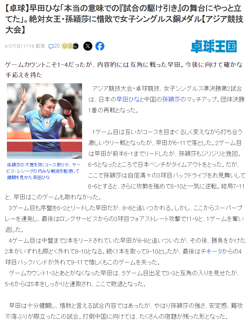 1xBET战略品种和主导产品销售比例稳步提高详情图